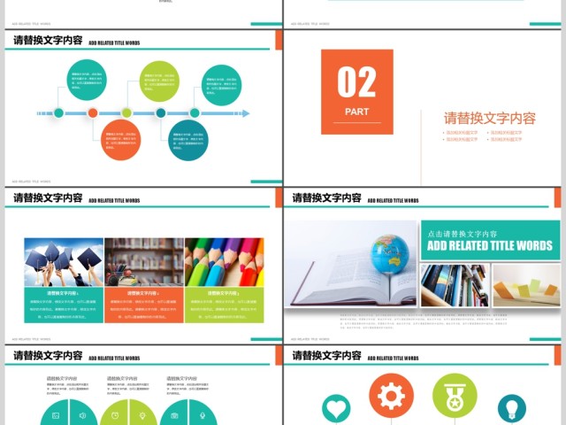 2018彩色铅笔教育课件培训课件PPT 2018彩色铅笔教育课件培训课件PPT