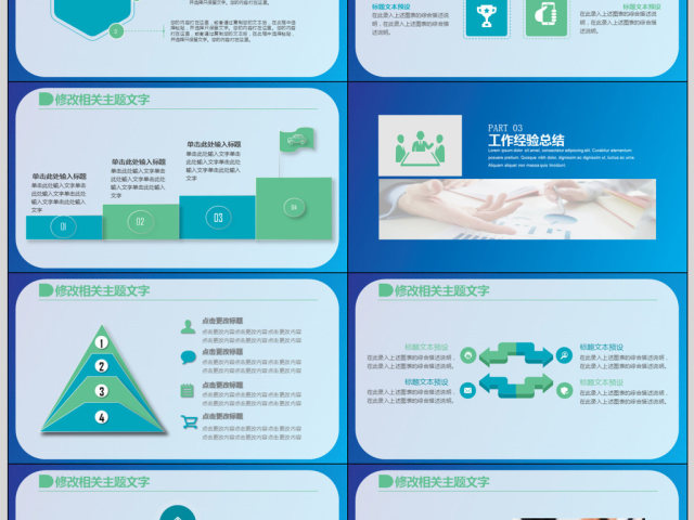 创意蓝绿色年终总结工作汇报计划PPT模板