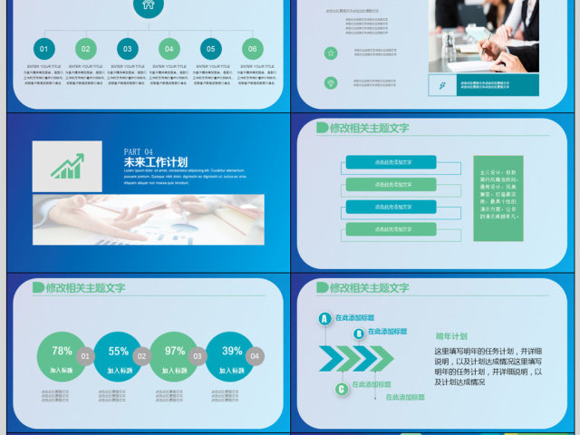 创意蓝绿色年终总结工作汇报计划PPT模板