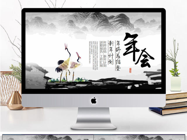 飞鹤中国风年会总结暨新年计划PPT模板 飞鹤中国风年会总结暨新年计划PPT模板