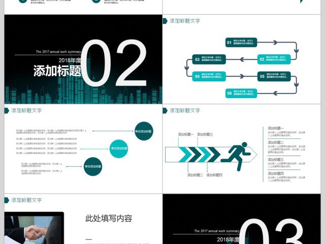 2018IT部门年终总结ppt模板