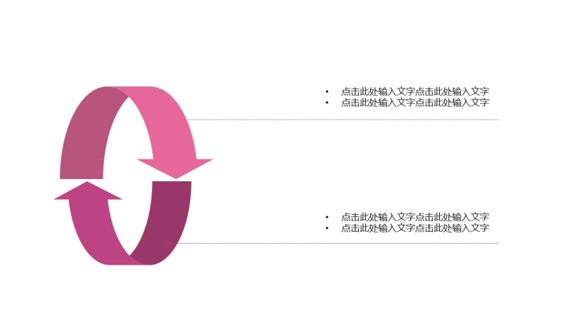 粉色通用商务PPT图表-19