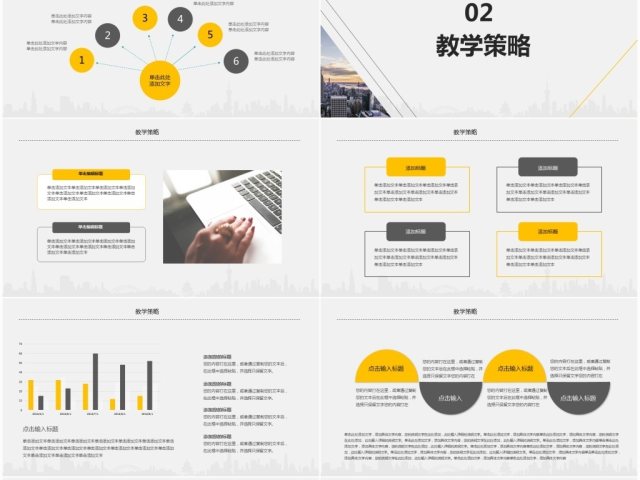 简约大气教师说课PPT模板 简约大气教师说课PPT模板
