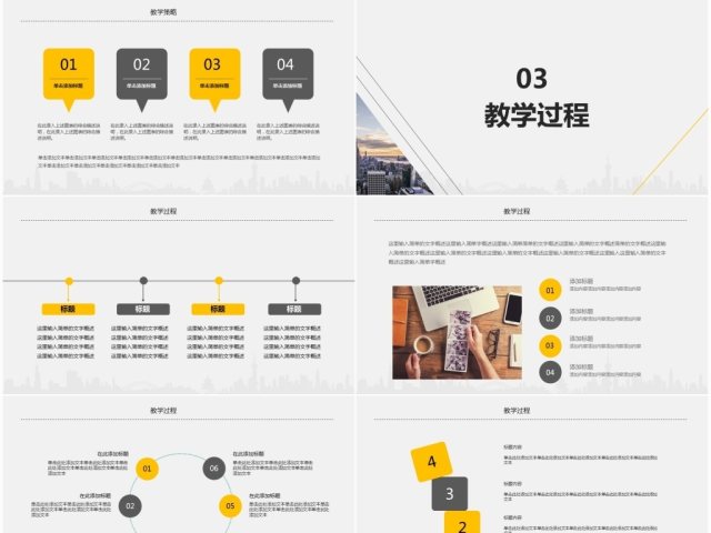 简约大气教师说课PPT模板 简约大气教师说课PPT模板