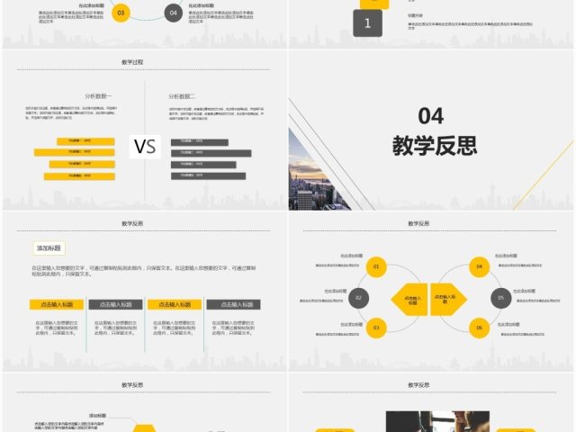 简约大气教师说课PPT模板 简约大气教师说课PPT模板
