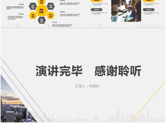 简约大气教师说课PPT模板 简约大气教师说课PPT模板
