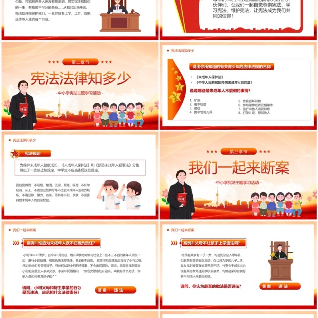 橙红卡通风与法童行快乐成长中小学宪法学习PPT模板 橙红卡通风与法童行快乐成长中小学宪法学习PPT模板