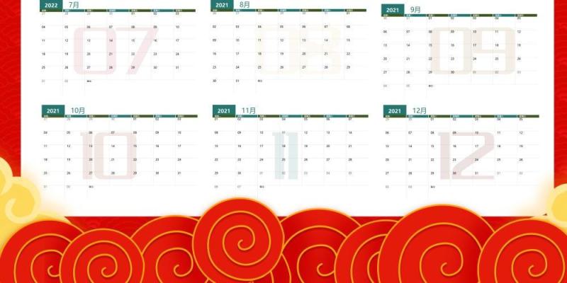 2021年新春新年牛年大吉日历挂历PSD素材模板29