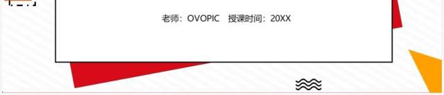 部编版九年级物理全册能量的转化和守恒课件PPT模板 部编版九年级物理全册能量的转化和守恒课件PPT模板