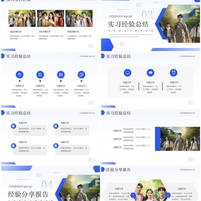 紫色商务风大学生实习报告PPT模板 紫色商务风大学生实习报告PPT模板