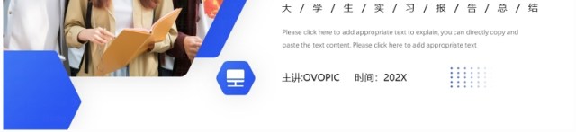紫色商务风大学生实习报告PPT模板 紫色商务风大学生实习报告PPT模板