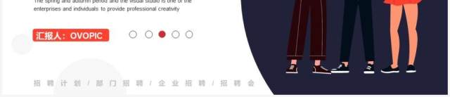 橙蓝色插画商务风策划部招聘PPT通用模板 橙蓝色插画商务风策划部招聘PPT通用模板