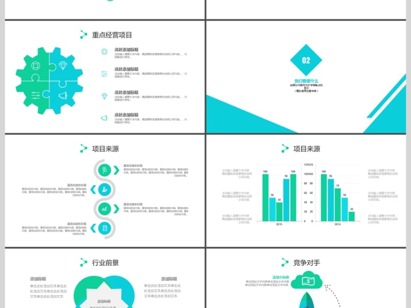 2017年医疗器械宣传介绍PPT模板