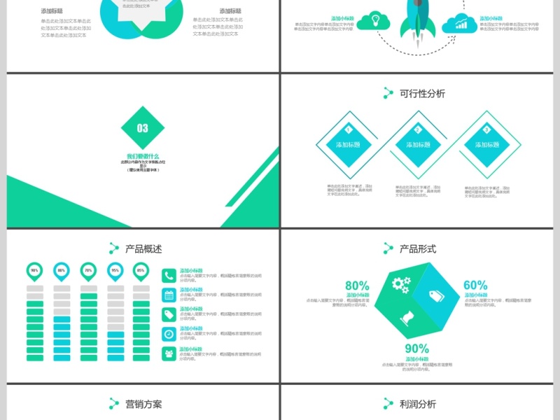 2017年医疗器械宣传介绍PPT模板