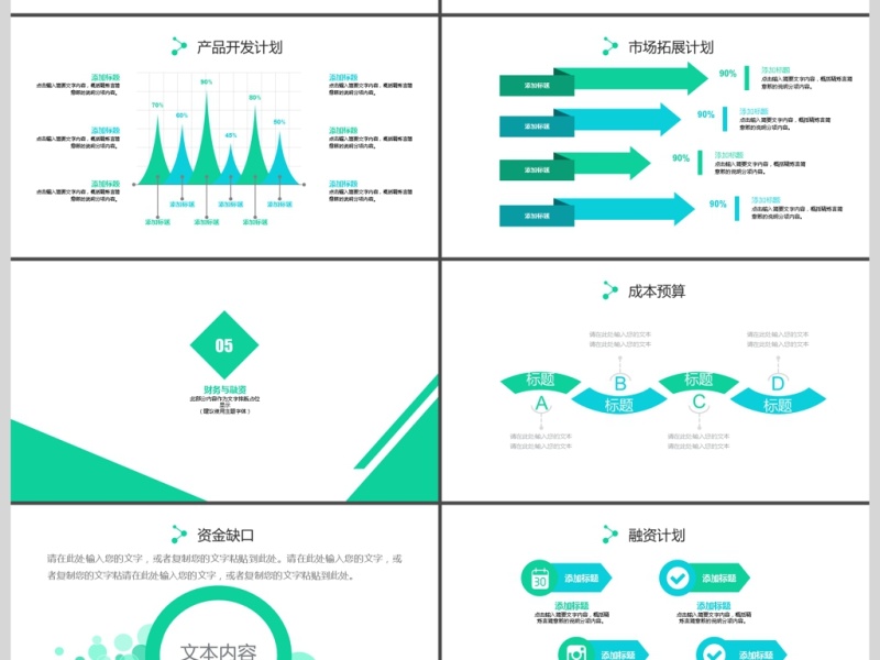 2017年医疗器械宣传介绍PPT模板