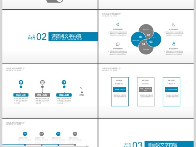 2019蓝色网络安全PPT模板 2019蓝色网络安全PPT模板