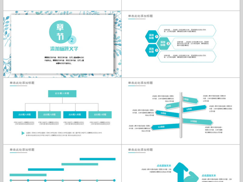 2018销售年终业绩汇报ppt模板