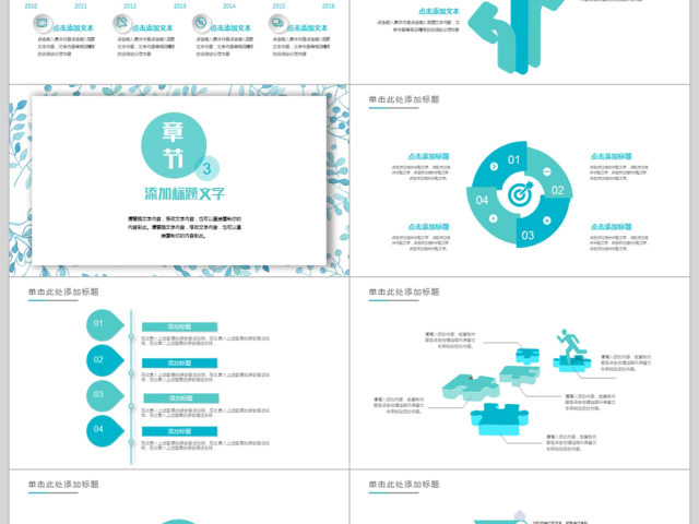 2018销售年终业绩汇报ppt模板 2018销售年终业绩汇报ppt模板