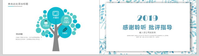 2018销售年终业绩汇报ppt模板 2018销售年终业绩汇报ppt模板