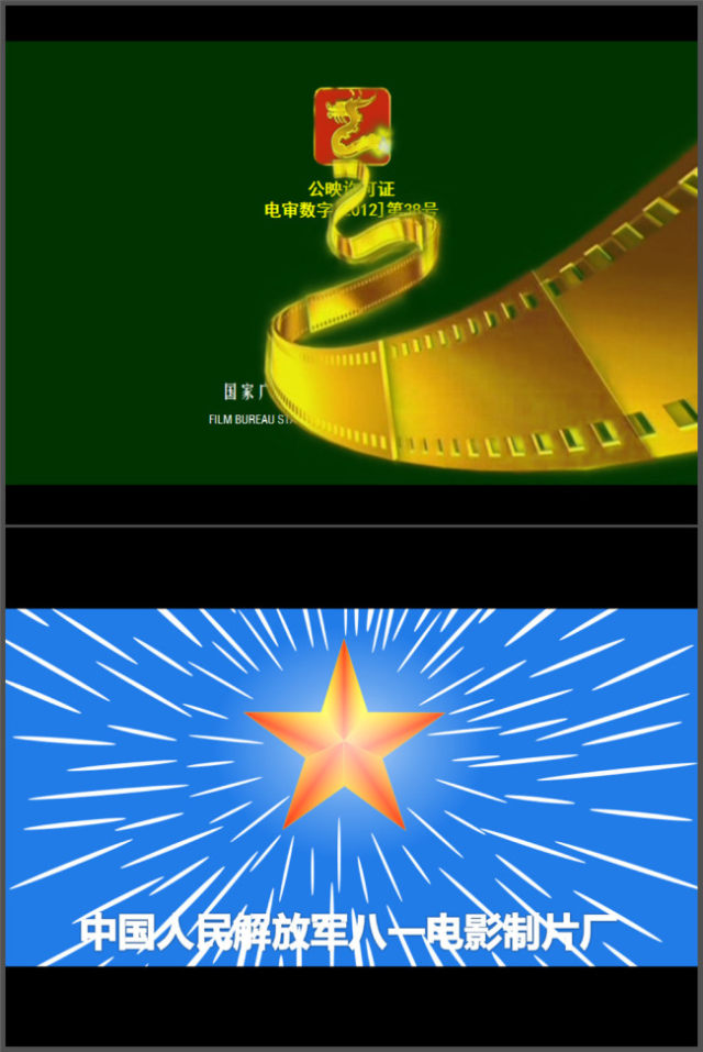 国家广电总局电影开头PPT模板 国家广电总局电影开头PPT模板