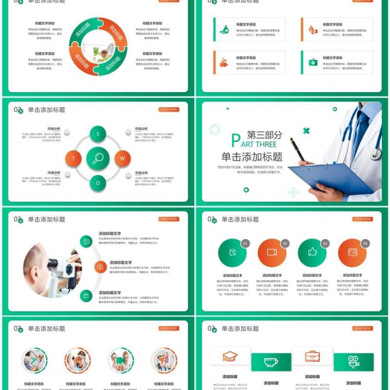 2023绿色渐变医生进修汇报PPT通用模板
