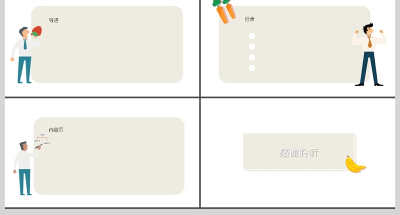 清新简约大气商务课件通用PPT背景模板