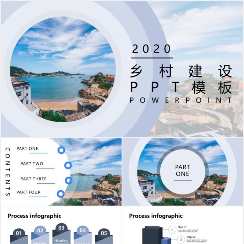 2020乡村建设工作报告党政PPT模板