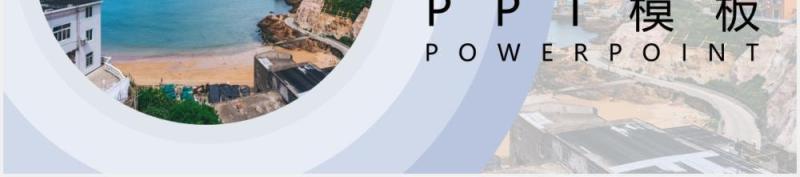 2020乡村建设工作报告党政PPT模板