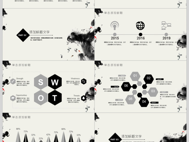 水墨稳重内容详细商业计划书ppt