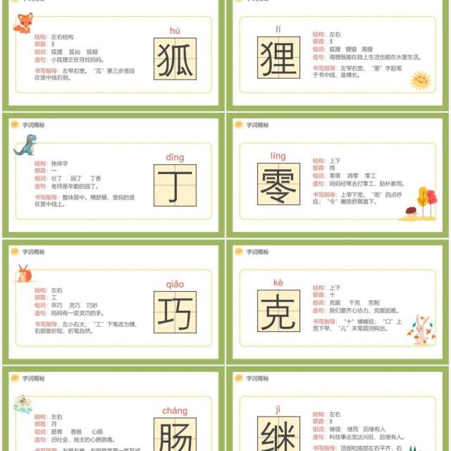 部编版三年级语文下册我变成了一棵树课件PPT模板 部编版三年级语文下册我变成了一棵树课件PPT模板