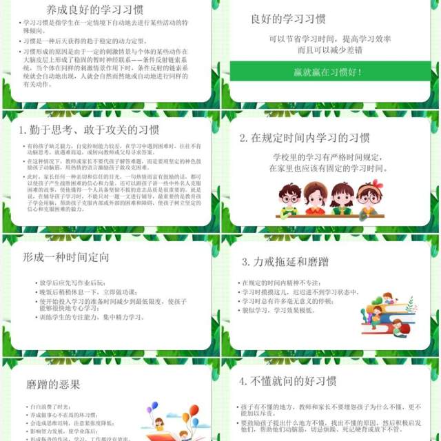 怎样使我们的孩子更优秀主题班会PPT模板 怎样使我们的孩子更优秀主题班会PPT模板