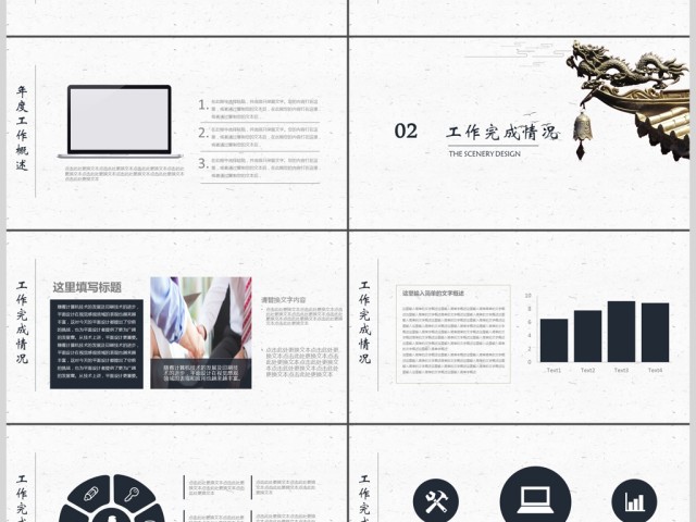 2019复古风学术报告PPT模板 2019复古风学术报告PPT模板