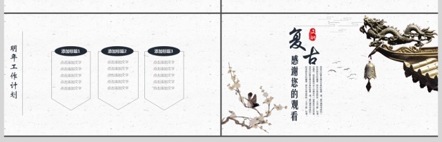 2019复古风学术报告PPT模板 2019复古风学术报告PPT模板