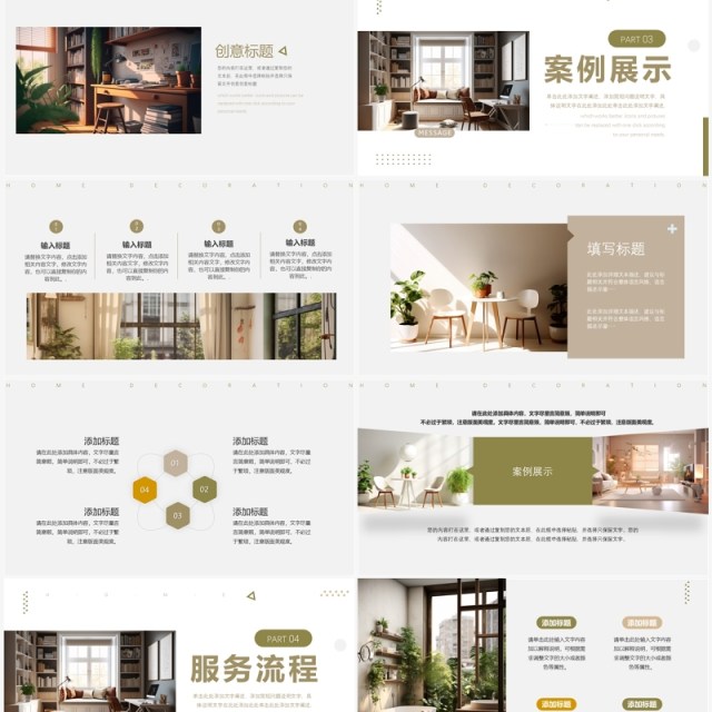 绿色杂志风家居装修设计PPT模板 绿色杂志风家居装修设计PPT模板