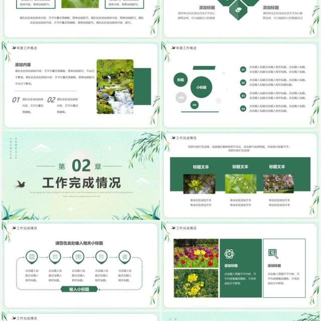 绿色清新风你好春天动态PPT通用模板 绿色清新风你好春天动态PPT通用模板