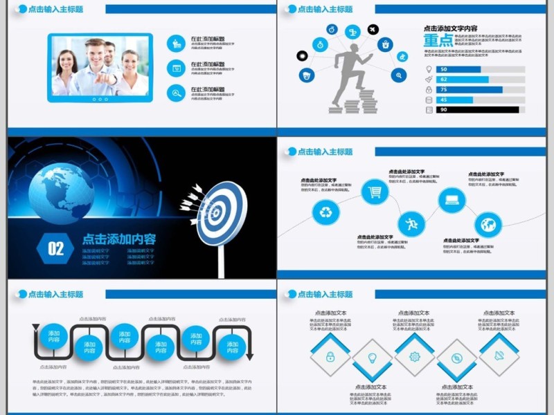 蓝色商务融资计划书PPT