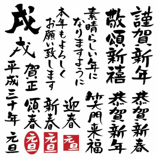 新年卡材料37