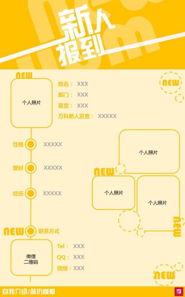 阳光个性简历PPT模板 阳光个性简历PPT模板