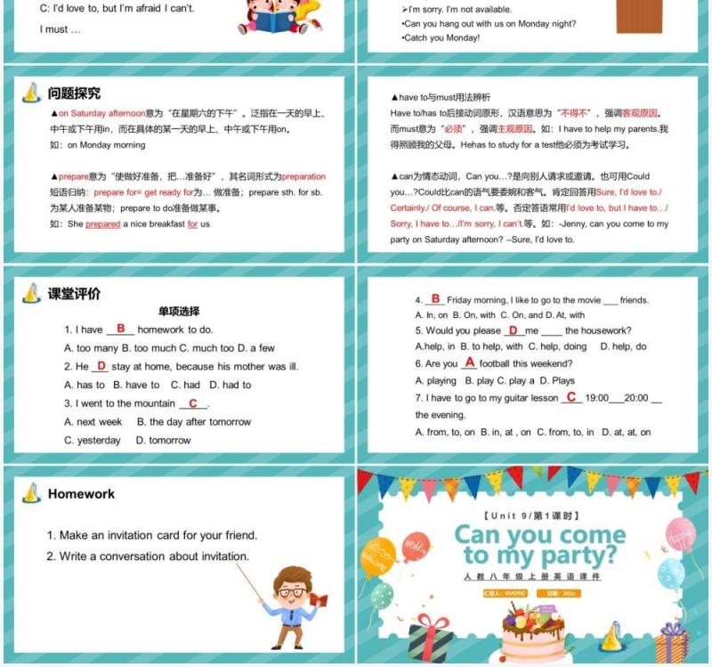 人教版八年级英语上册Can you come to my party第1课时课件PPT模板