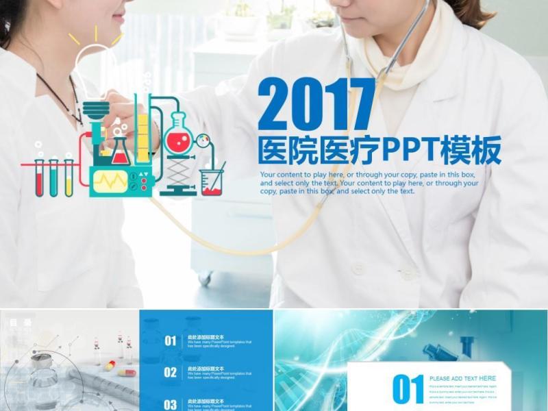 卫生监督管理局年终总结计划PPT