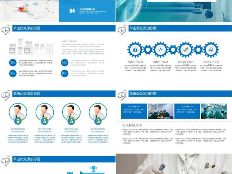 卫生监督管理局年终总结计划PPT