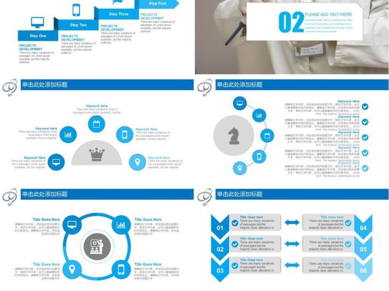 卫生监督管理局年终总结计划PPT