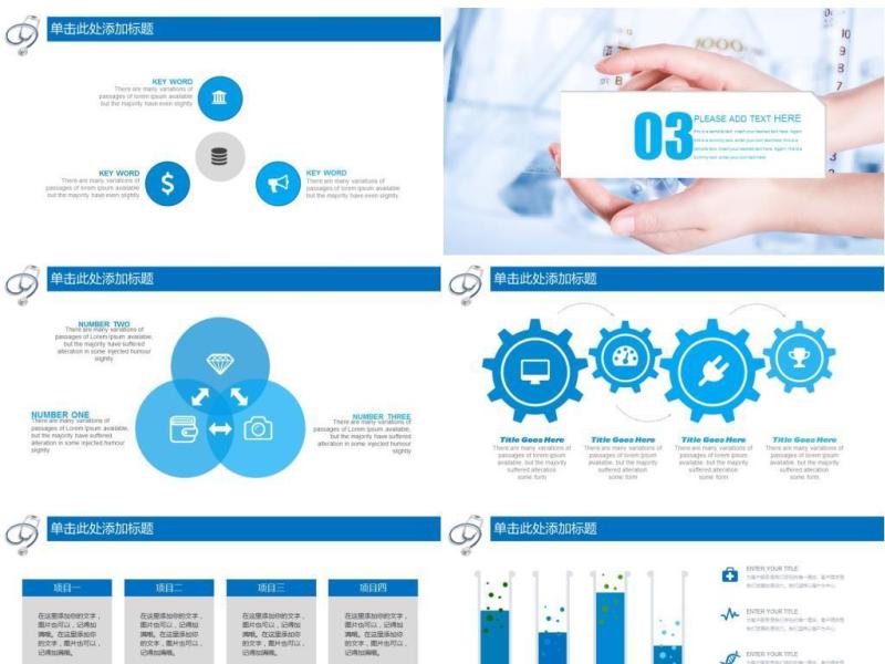 卫生监督管理局年终总结计划PPT