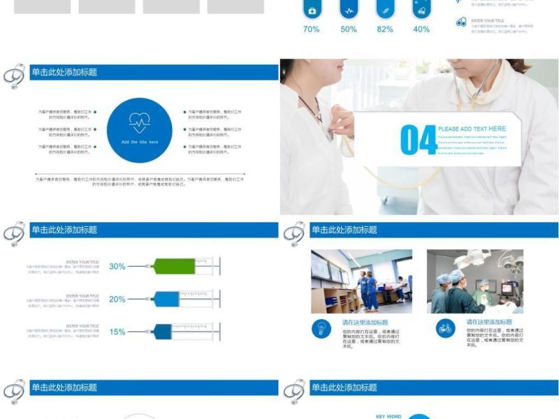 卫生监督管理局年终总结计划PPT