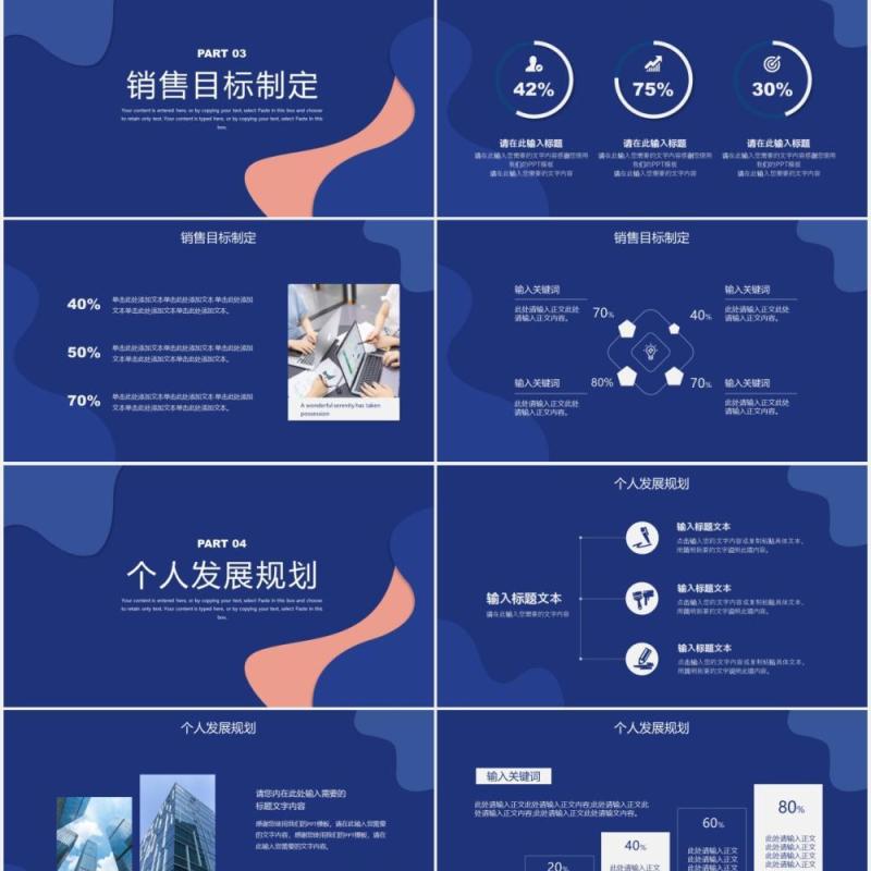 2021蓝色创意年度工作总结汇报暨新年计划报告PPT模板