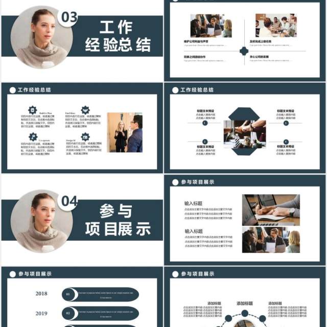 2021简约商务风自我介绍个人简历通用PPT模板 2021简约商务风自我介绍个人简历通用PPT模板