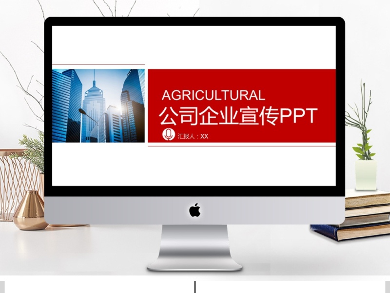 2017年公司企业宣传活动动态PPT模板