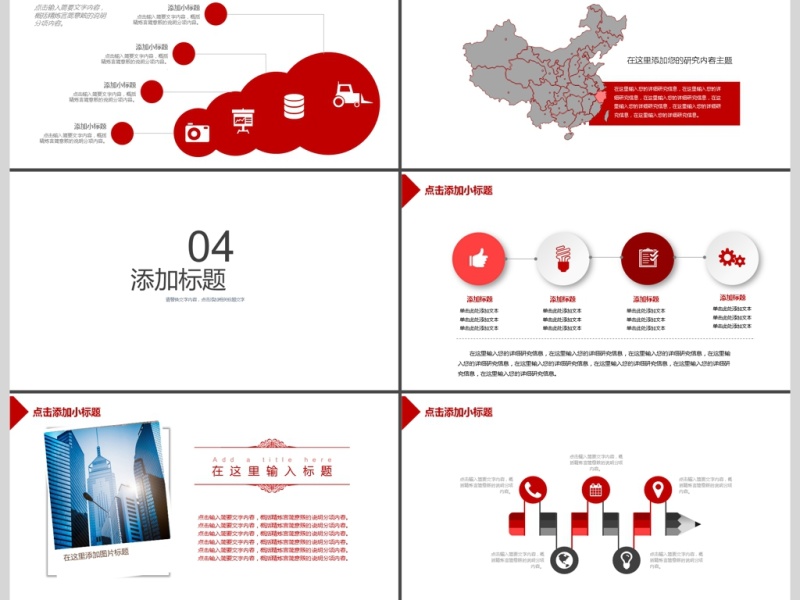 2017年公司企业宣传活动动态PPT模板