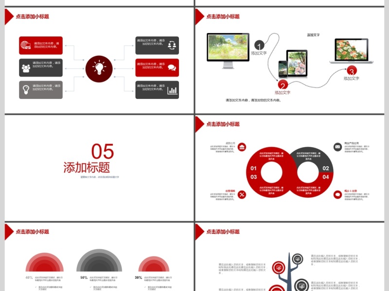 2017年公司企业宣传活动动态PPT模板