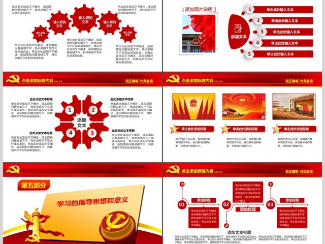 合格党员喜迎十九大PPT动态模版 合格党员喜迎十九大PPT动态模版